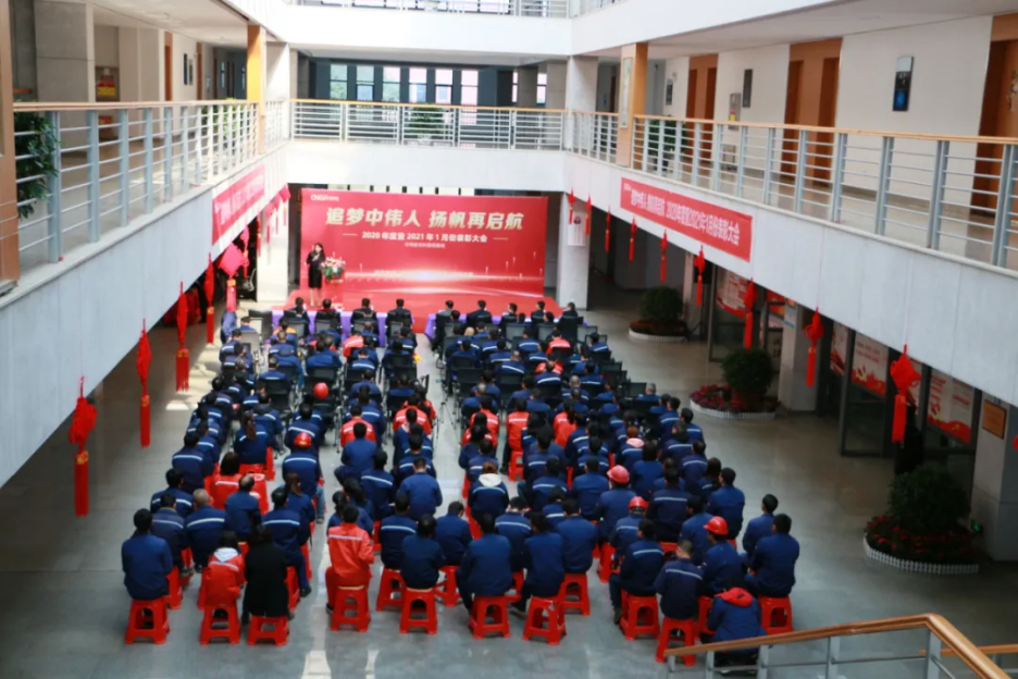 追梦pg国际人 扬帆再启航丨西部产业基地召开2020年度赞美大会