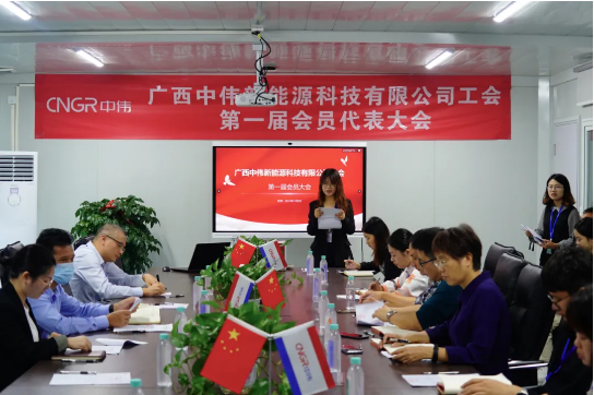 广西pg国际新能源工会正式成立！