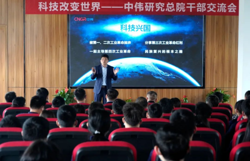 科技扭转世界 技术驱动未来丨pg国际钻研总院干部互换会召开