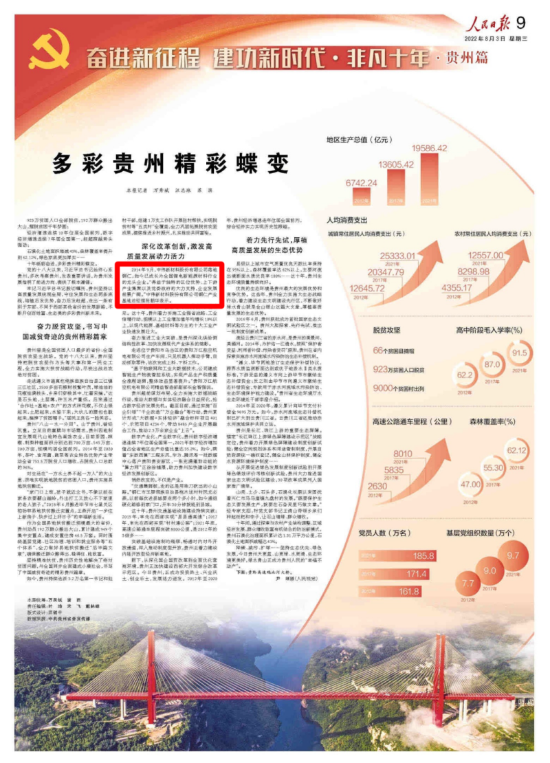 pg国际-不凡成就非凡,相信品牌的力量