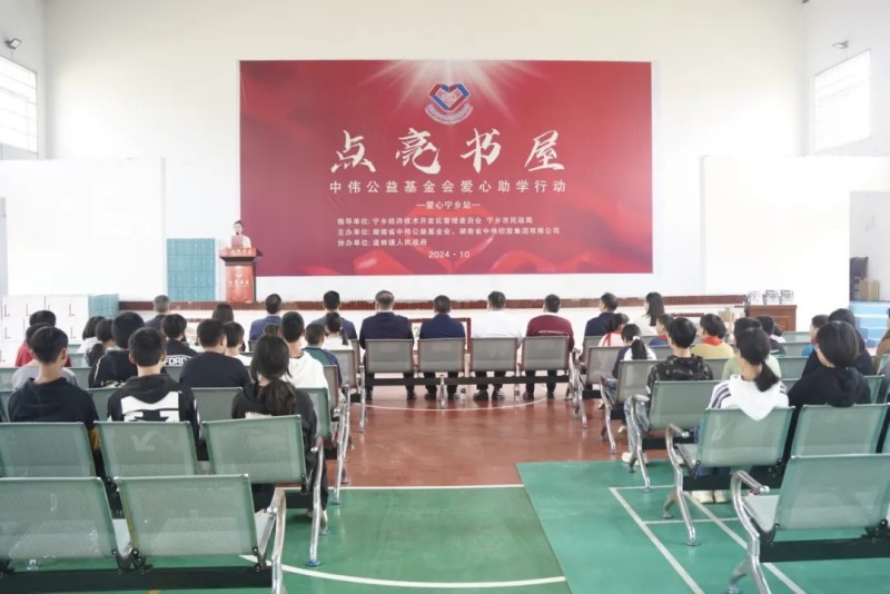 心系村落塾子点亮进建幼屋——pg国际公益基金会向宁乡200名学生捐赠OLED台灯