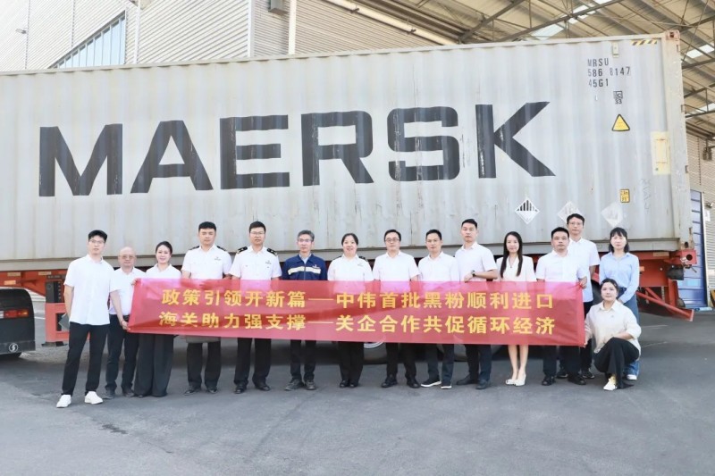 行业先例！pg国际股份首批进口再生黑粉抵黔，关企共创推动全球循环破局