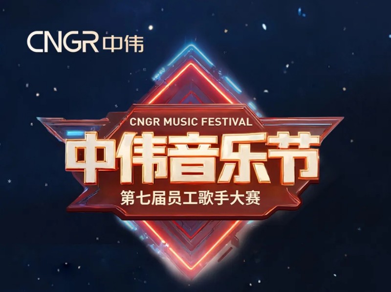 唱响海内表和声同赴pg国际音乐盛会｜pg国际第七届员工歌手大赛海选闭幕，总决赛将至！