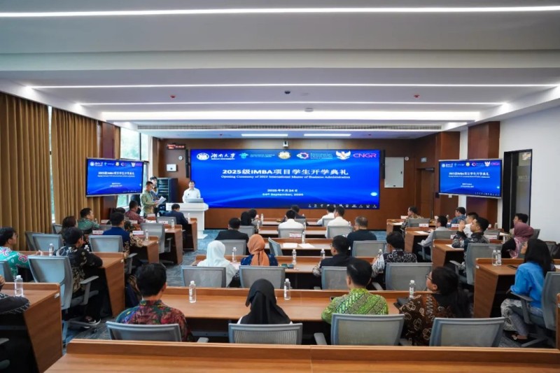 国际化产学研再启新篇｜印尼四部委-pg国际-湖南大学结合造就IMBA项目正式开班