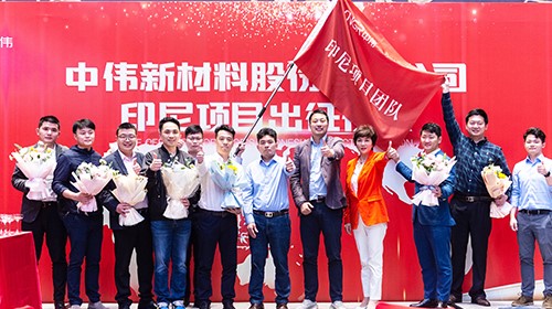 pg国际印尼项目团队出征！助力全球化与产业一体化布局加快