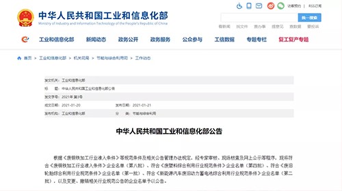 入选国度“白名单”！ pg国际循环再添新动1