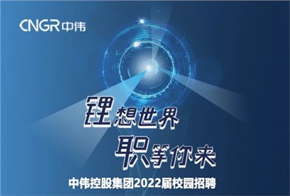 pg国际集团2022校园招聘正式启动，首站中南大学宣讲“职”等你来！ 