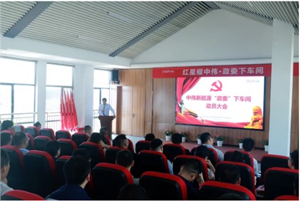红星耀pg国际丨中部产业基地召开“政委下车间”带头大会