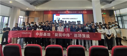 “爱我pg国际 各人说”丨中部产业基地发展系列巡讲活动 