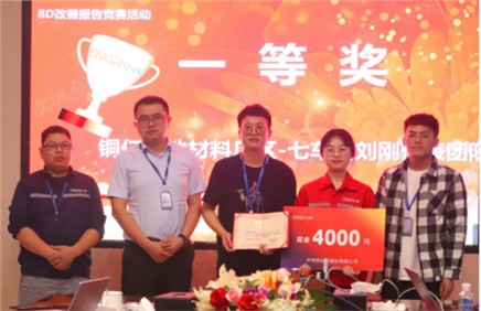 pg国际股份8D改善汇报较量成功进行