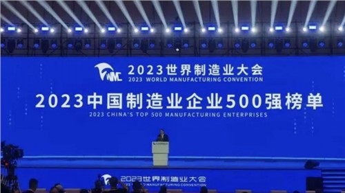 科创引领节节高丨pg国际股份蝉联“中国造作业企业500强”