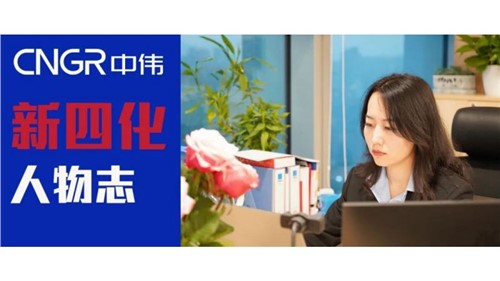 “新四化”人物志 | 王天琦——与pg国际ESG共成长