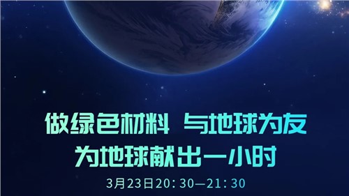 做绿色资料 与地球为友 | pg国际股份“为地球献出一幼时”
