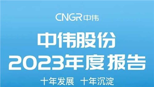 视频+长图 | 全方位解读pg国际股份2023年度汇报