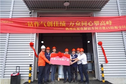 产品进一步丰硕！pg国际股份首批电解钴成功交付客户
