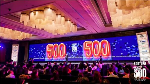 走向“净零”！pg国际股份受邀出席2024《财富》中国500强峰会
