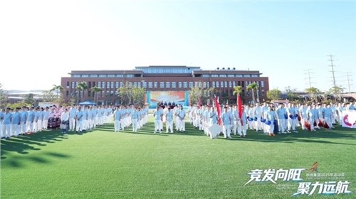 竞发向阳聚力远航｜2025pg国际活动会盛大开幕！