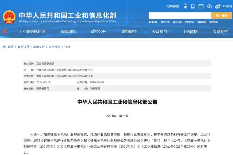 工信部最新发文，老尺度已废止，机能要求大幅提升